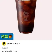 메가커피 아이스 아메리카노 20% 할인