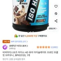 아이솔레이트 프로틴 6발
