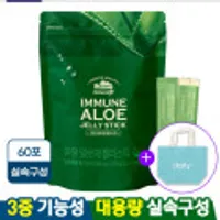 이뮨 먹는 이뮨 알로에 베라 젤리 스틱 겔 전잎 60포 + 증정