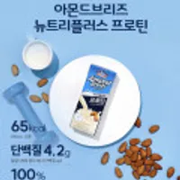 아몬드브리즈 프로틴 190ml 24팩 (토스)