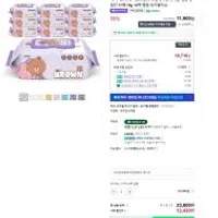 아이러브베베 물티슈 77매 75g 20팩