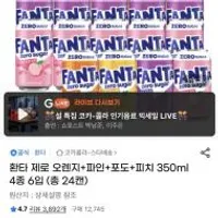 환타 제로 350ml*24캔