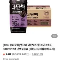 빙그레 더단백 다크초코 330ml x 12팩 슈퍼적립