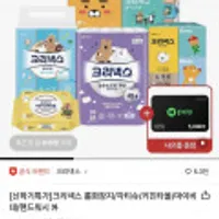 크리넥스 순수소프트 다이노탱 25M 24롤 2팩 + 마이비데
