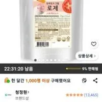 청정원 로제 스파게티 소스, 2kg, 1개