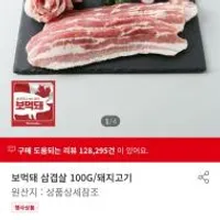 홈플 보먹돼