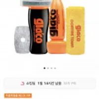 글라코 발수코팅제+유막제거제 2종세트(G4X+G47)