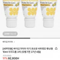 바이오가이아 아기 유산균 비타민D 튜브형 10ml 이지드롭 3개