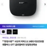 샤오미 미박스S 3세대 리모컨포함