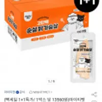 마이티펫 강아지 고양이간식 순살닭가슴살 22g 200개
