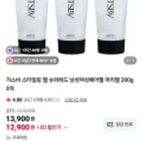 갸스비 스타일링 젤 슈퍼하드 200g 3개