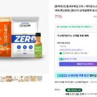 가시제거연구소 통새우튀김 2개 + 케이준소스 1개