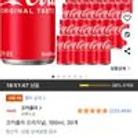 코카콜라 오리지널 190ml x 30캔