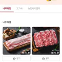 삼삼데이 한돈 삼겹살 1kg