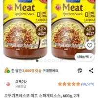 오뚜기 프레스코 미트 스파게티소스, 600g, 2개 7,...