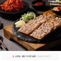 황기족발로 만든 황기족발 편육200g