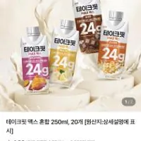 테이크핏 맥스 혼합 250ml 단백질24g