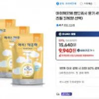 아이깨끗해 핸드워시 용기 490ml 용기 1개+450ml 리필 3개 (향 선택 가능)