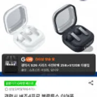 갤럭시 버즈4프로 블루투스 이어폰 SM-R640