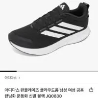 아디다스 런블레이즈 클라우드폼 런닝화