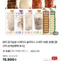 닭가슴살 스테이크 100g 20봉