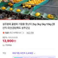 성주 꿀참외 가정용 못난이 혼합 랜덤 2kg
