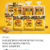 캘리포니아호두빵 5종 맛보기 외 (10입, 타르트/샌드/꿀브레드/단팥/치즈) 골라담기