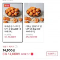 썬키스트 미국산 만다린 귤 2kg