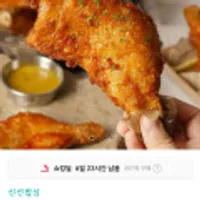 자이언트 통다리 편의점 치킨 5조각 1.05kg