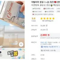 오브맘 액상분유 1단계 100ml x 24팩입