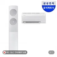 삼성 2in1 비스포크 무풍 클래식 에어컨