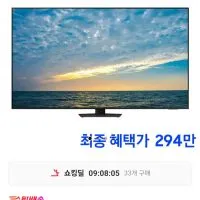 삼성전자 네오QLED KQ85QND83BFXKR 85인치