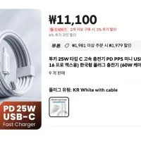 투키 25W 타입 C 고속 충전기 PD PPS 미니 USB C 충전기