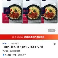 더미식 비빔면 4개입 x 3팩 (12개)