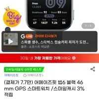 어메이즈핏 빕6 블랙 스마트워치 /스마일 3% 추가적립