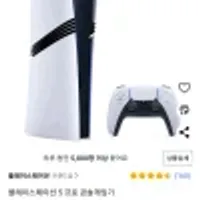 플레이스테이션 5 프로 ps 5 pro