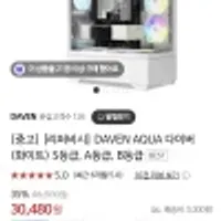 Daven 공식몰 AQUA 다이버 리퍼비시 외 다양