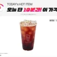 메가MGC커피 ICE아메리카노 매일 오전 10시, 단