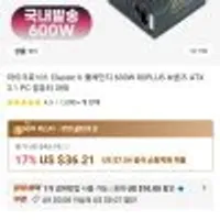 마이크로닉스 클래식2 600w