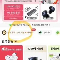 5000쿠폰 활용하기) 깨끗한나라 순수 오리지널 40m 30롤 1팩 외 여러가지