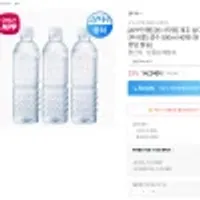 [APP전용] [본사직영] 제주 삼다수 그린(무라벨) 생수 500ml 40병 롯데,카카오페이