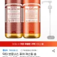 닥터브로너스 퓨어 캐스틸 솝 950ml 2개+펌프1개