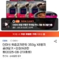 더미식 육즙교자만두 350g 8봉 골라담기