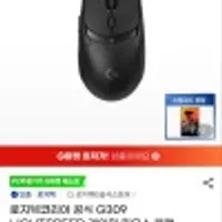 G309 게이밍 마우스 블랙/화이트 + 용과같이8 외전 스팀코드