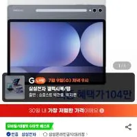 삼성전자 갤럭시탭 S10 울트라 WiFi 전용 256GB 문스톤 그레이