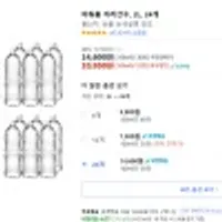 아워홈 지리산수, 2L, 24개 (100ml당 ) 와우할인