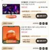 10시 타임딜 자연방사 유정란 1판 신선 계란 30구 , 프리플로우 22인치 FHD 모니터 , 화장지 3겹 30m 2팩  ,맛젤 참다래 20입 1.9kg  등 다양