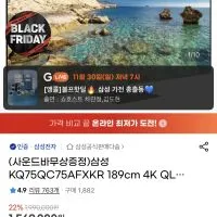 삼성 KQ75QC75AFXKR 189cm 4K QLED TV 120Hz