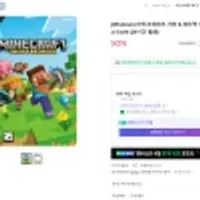 [Windows] 마인크래프트 자바 &amp; 베드락 에디션 Digital Code