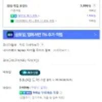 삼성 스마트 싱스 스테이션 (네멤)